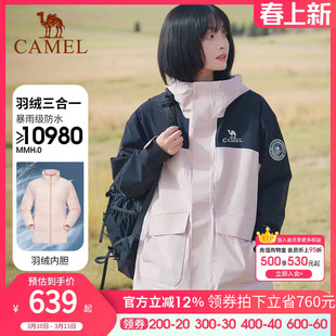 【三合一】骆驼女装羽绒服冲锋衣2026秋冬防寒羽绒内胆可拆卸外套