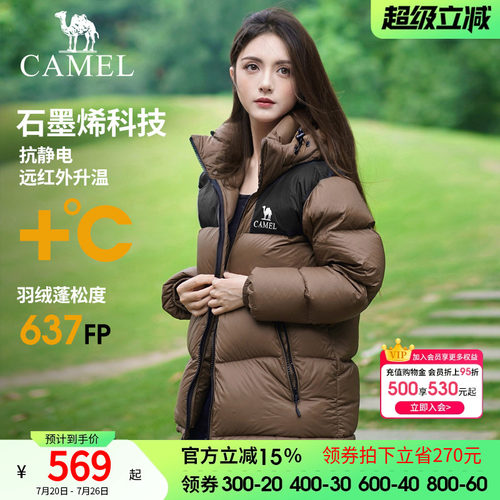 羽绒服Camel/骆驼防风
