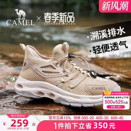 骆驼溯溪鞋呼吸网面休闲运动