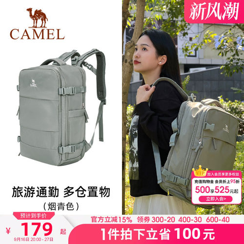骆驼运动户外休闲电脑背包