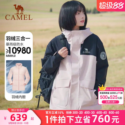 骆驼防水羽绒秋冬冲锋衣男女