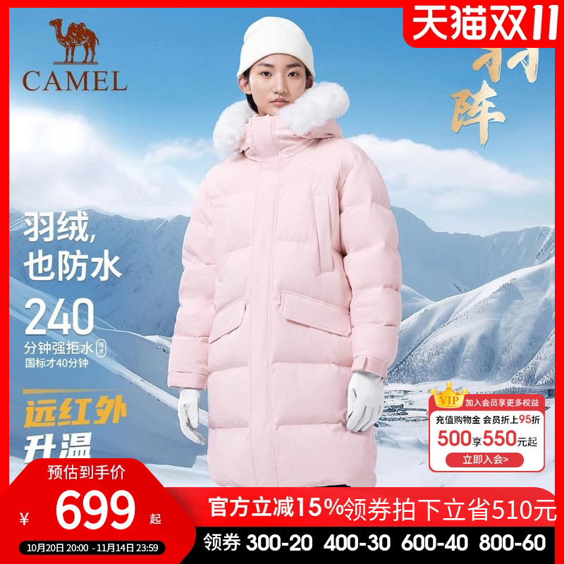 骆驼中长款保暖男女可拆卸面包服