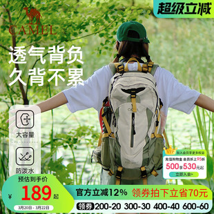 骆驼户外轻便登山包新款专业徒步运动旅行旅游防水书包背包双肩包