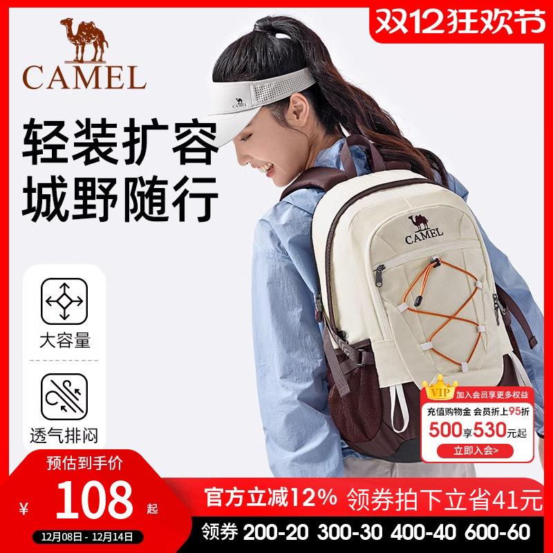 骆驼户外登山包男女背包旅游徒步旅行运动休闲学生书包新款双肩包