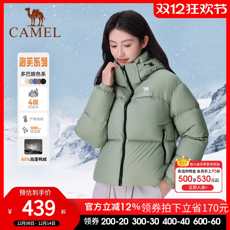 骆驼短款羽绒服保暖防风面包服