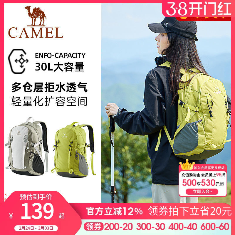 骆驼旅行双肩包男女士短途出差旅游登山包大学生背包运动休闲书包