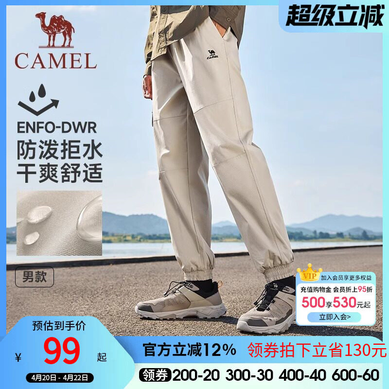 骆驼运动工装裤男2026春秋防水休闲梭织长裤束脚卫裤户外登山裤女