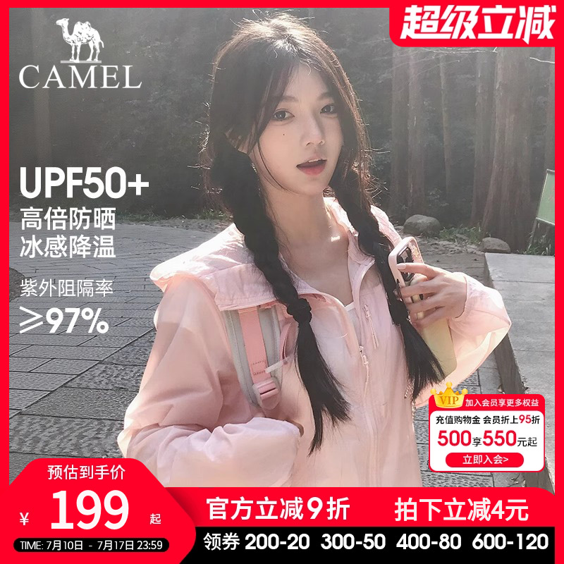 【骆驼雪壳】夏季防晒衣男女同款2025新款户外防泼骑行服夹克外套