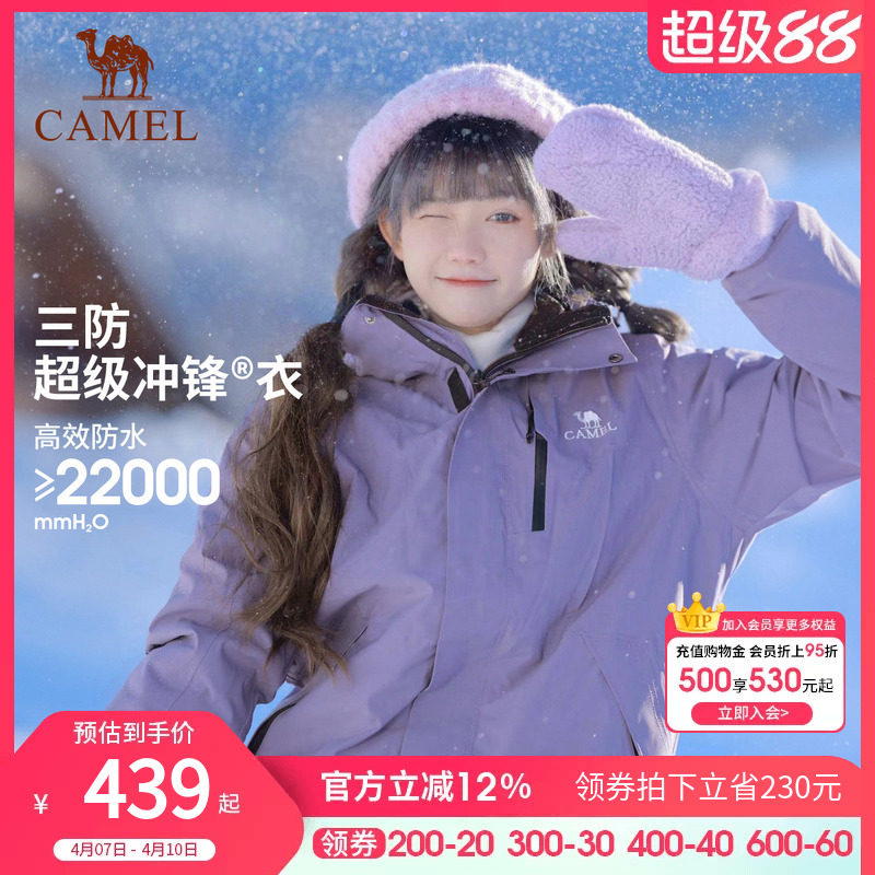 [夜紫]骆驼户外紫色冲锋衣三合一男女秋新款女士防水外套登山服装