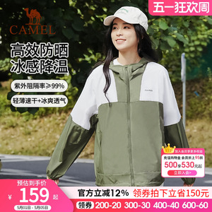 骆驼运动防晒服2026春夏新款梭织连帽外套冰感防晒皮肤衣男女同款