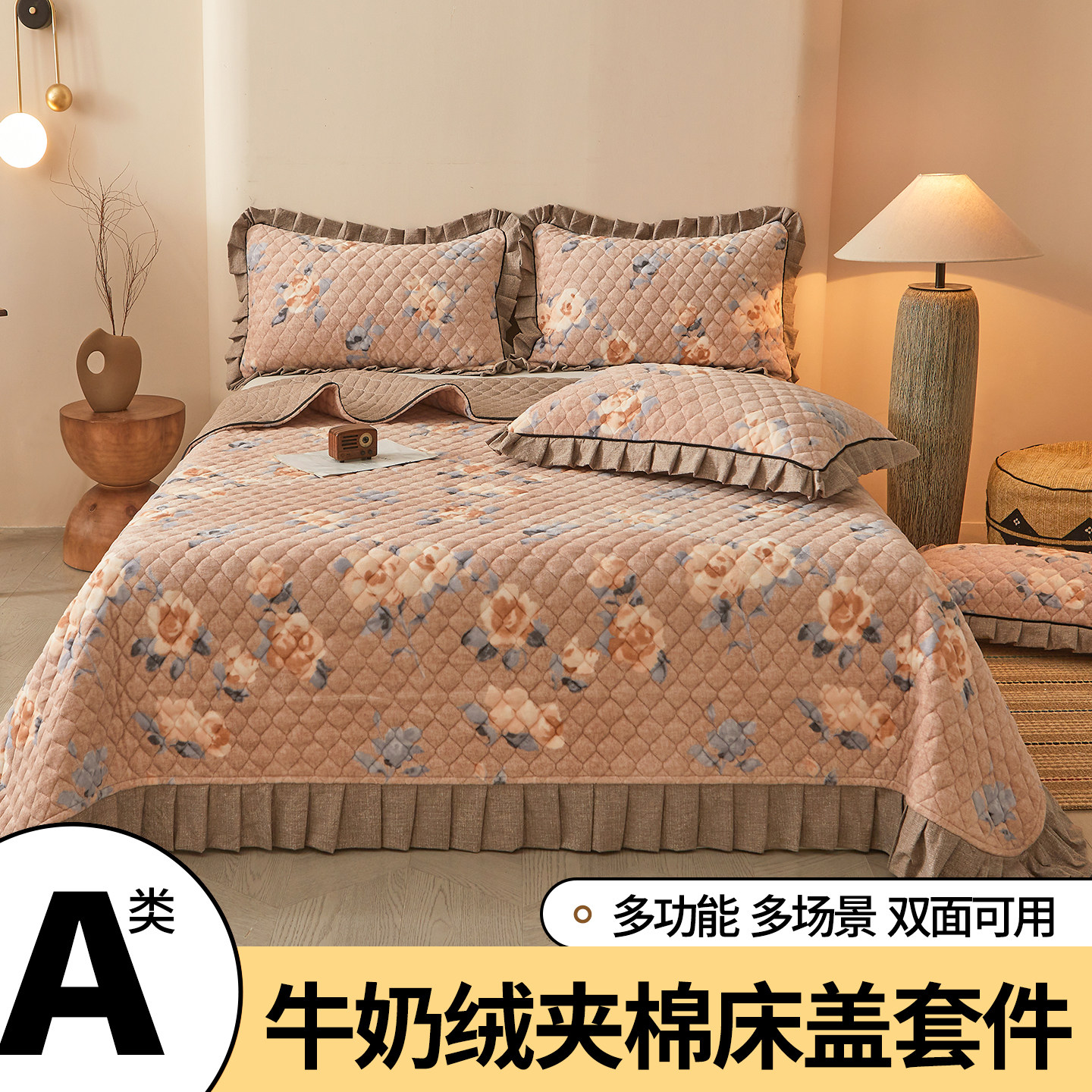 A类牛奶绒床盖三件套冬季加厚保暖夹棉床单榻榻米坑盖罩双面两用,床上用品,床盖,淘宝优惠券,粉丝福利购,淘宝优惠卷