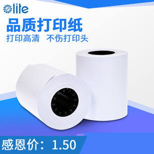 收银纸57x43热敏打印纸超市收银小票纸