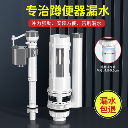 通用蹲便器水箱配件家用老式马桶进水阀厕所蹲坑卫生间排水阀上水