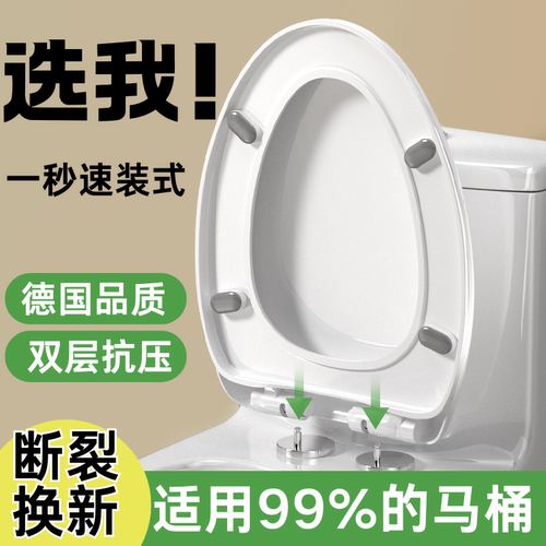 加厚缓降通用马桶盖【断裂换新】