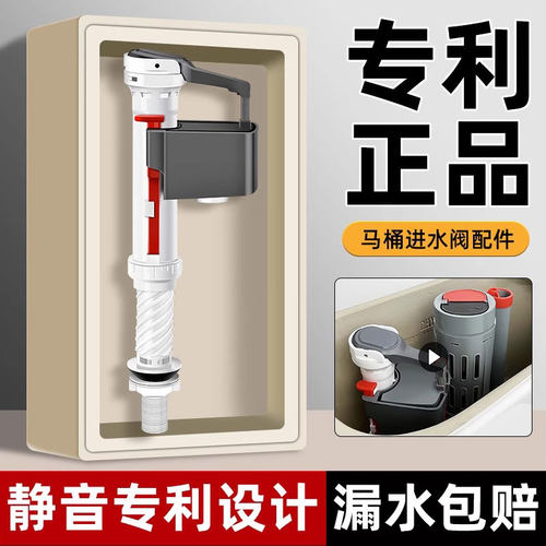 马桶水箱高档螺旋上水阀