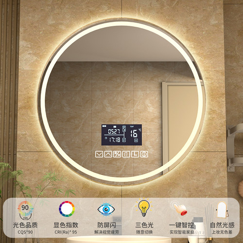 智能卫生间镜子圆形浴室镜带灯触摸屏洗手间梳妆台化妆壁挂圆镜