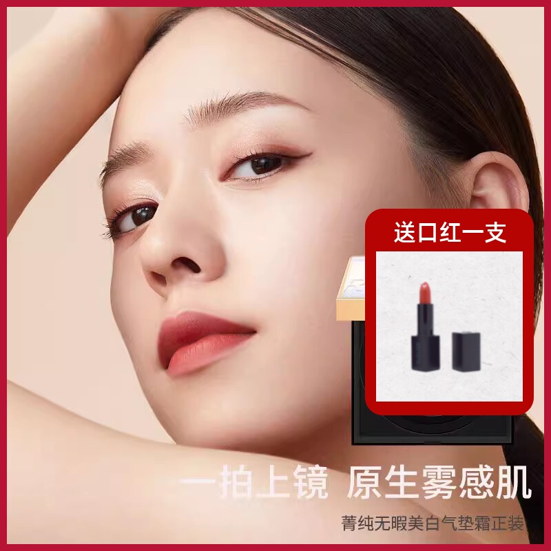 雅美姿持久遮瑕美白气垫霜