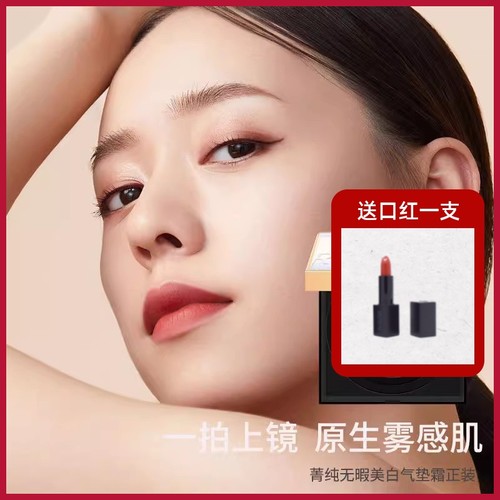 雅美姿持久遮瑕美白气垫霜