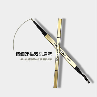 精细小金条防水防汗立体双头眉笔