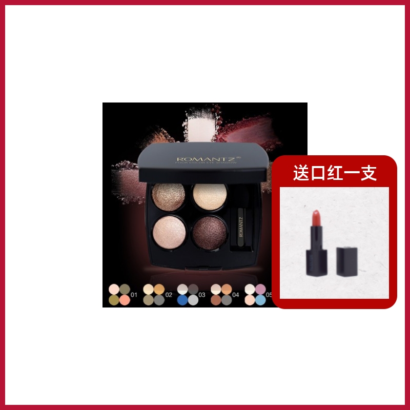 新品上市雅美姿流光溢彩魅惑美瞳四色眼影 珠光烤粉大地色眼影