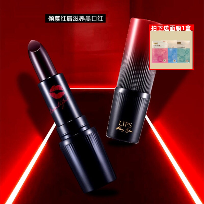 雅娜丝倾慕红唇滋养黑口红 滋润保湿不掉色网红黑色变色口红唇膏