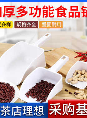 加厚瓜果铲冰杂粮铲两件更优
