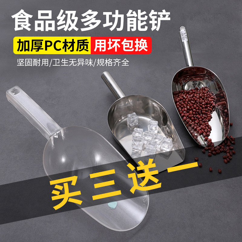 加厚塑料冰铲爆米花面粉大米饲料干果茶叶糖铲子大小号多用食品铲,厨房/烹饪用具,全套勺铲,淘宝优惠券,粉丝福利购,淘宝优惠卷