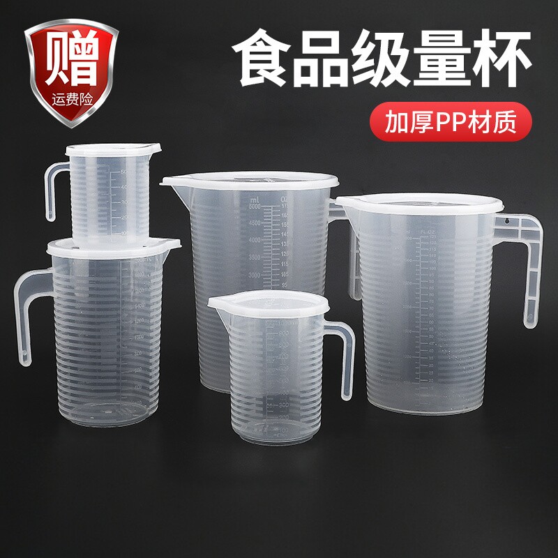 量杯带刻度奶茶店耐高温图片