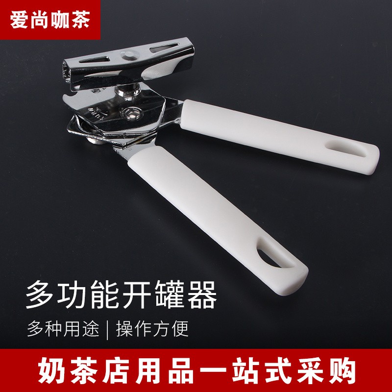 开罐器多功能罐头开瓶器不锈钢