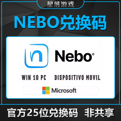 win10/win11surfacenotes笔记软件 Nebo兑换码 cdkey激活码