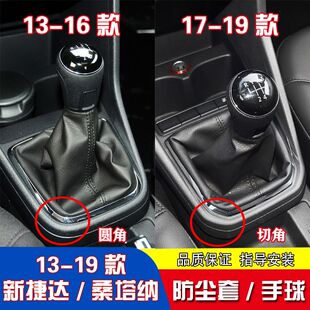 适用大众新捷达新桑塔纳档杆套档把头手动挡套挂挡换挡手球防尘套