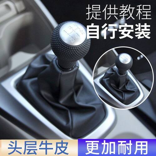 适配本田锋范手动挡杆档位档杆挂档皮档把套排挡头挂挡把防尘套罩