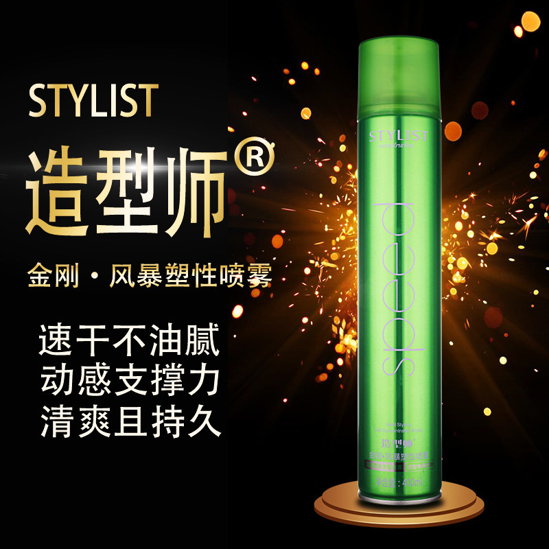 买一送一爱发丝造型师金刚风暴塑型喷雾干胶发胶头定型蓬松啫喱