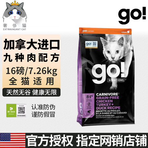 GO!SOLUTIONS九种肉全期猫粮