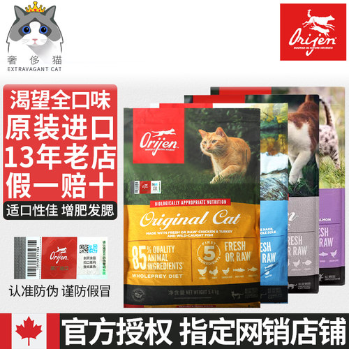 美国渴望鸡肉鱼肉低卡幼猫成猫粮