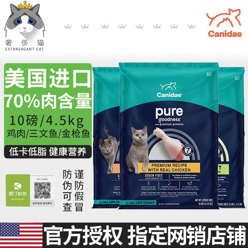 美国卡比无谷鸡肉金枪鱼全期猫粮