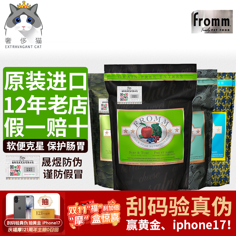 【官方授权店】美国绿福摩猫粮