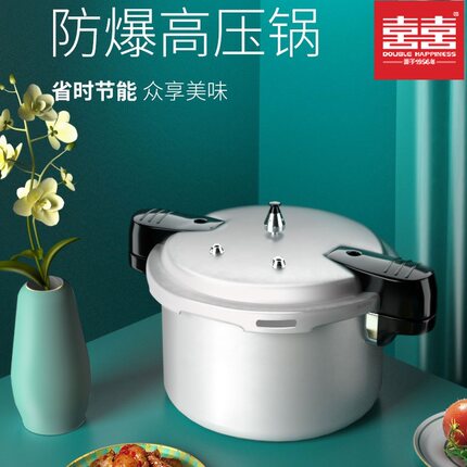 双喜高压锅电磁炉燃气明火通用加厚商用大容量家用防爆大型压力锅