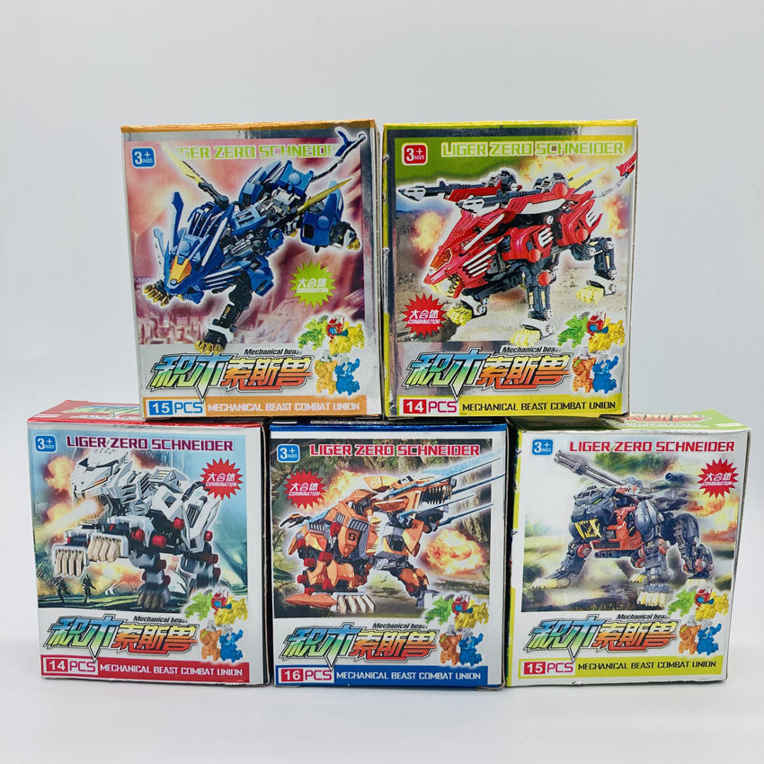 童年绝版限量玩具积木索斯兽老虎狮子机器动物五合体拼装玩具