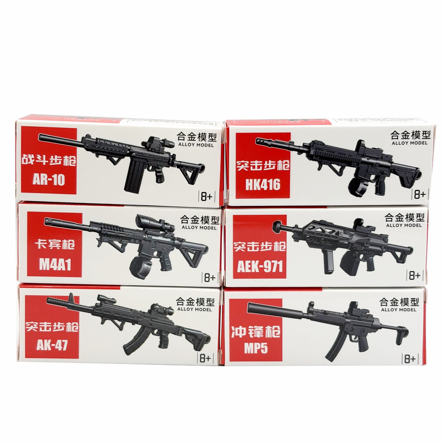 吃鸡同款迷你合金枪模型图片
