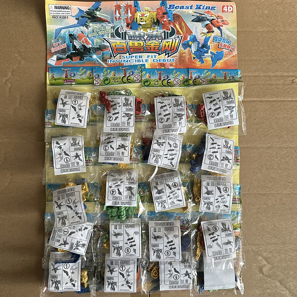 90后老d怀旧绝版拼装积木百兽金刚王飞鸟巨无霸童年吊板老玩具