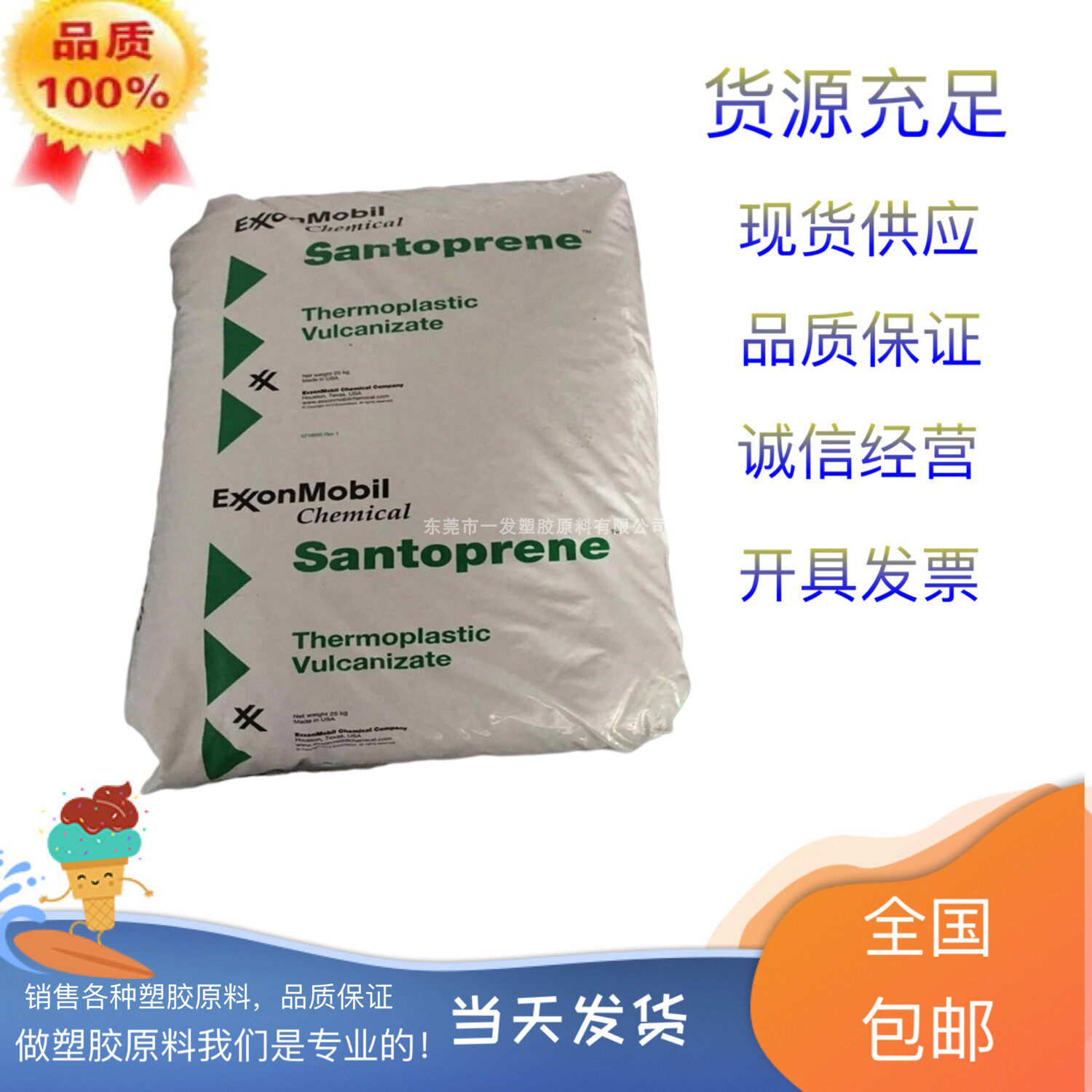TPV美国埃克森101-80注塑级耐高温家电汽车电气应用塑胶原料包邮