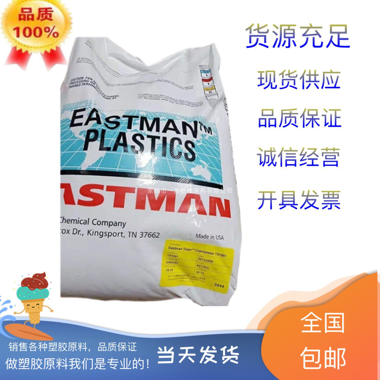 PCTG 韩国SK YF301 塑胶原料