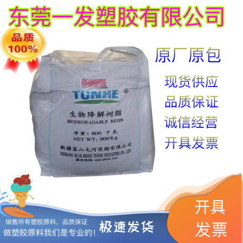 PBAT江苏营口康辉KHB21AP11 聚己二酸/对苯二甲酸丁二酯 塑胶原料