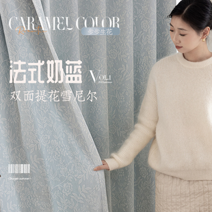 2026新款步步生花窗帘卧室遮光卧室双面提花雪尼尔法式蓝高级感
