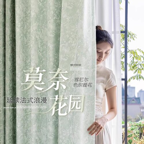2025新款绍兴柯桥全遮光卧室窗帘绿色雪尼尔提花轻奢客厅定制加厚