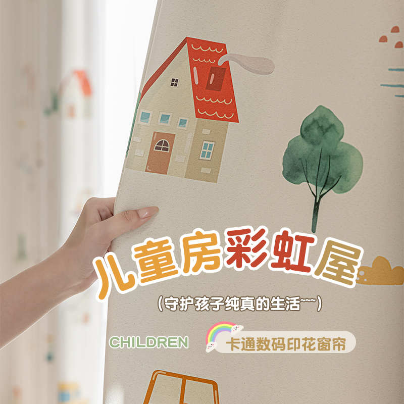 儿童房彩虹卡通窗帘男孩女孩房间卧室加厚全遮光环保抗菌2025新款