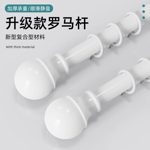【家美帘】铝合金纯色加厚窗帘杆罗马杆单杆双杆纳米静音黑白简约