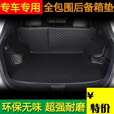 雷克萨斯全包围后尾箱垫