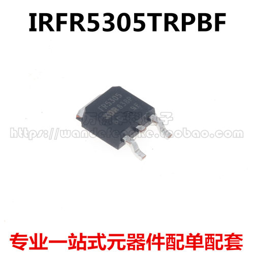 全新原装 IRFR5305TRPBF IRFR5305 TO-252 P沟道 55V 31A场效应管